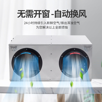 Megel fresh air system commercial two-way flow fresh fan household whole house ventilation purification fan silent air ventilator