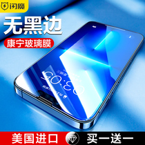 Import Conning Membrane Flashing Applicable to Apple 13 Steel Membrane iPhone12 Fullscreen 13promax protects the cell phone film