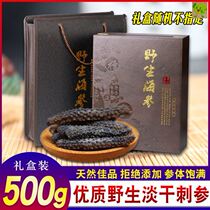 (net red sea cucumber) sea cucumber dry wild light dry sea cucumber non-domestic ready-to-eat Dalian Liao sea cucumber seafood