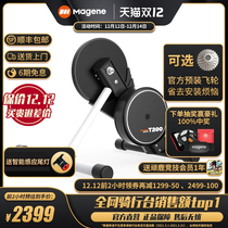 Maijin cycling platform T200 intelligent variable resistance indoor mountain road bicycle power riding training table