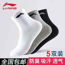 Li Ning socks men and women in the short tube cotton deodorant socks breathable basketball socks running sweat socks autumn and winter