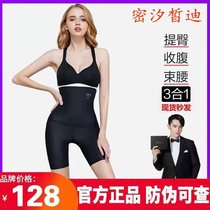 Micisty Mixi Xidi hip pants belly shaping female girdle buttocks postpartum small belly summer thin section