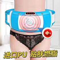 Lazy weight loss artifact fat spinning machine belt to Reduce Belly thin whole body thin leg fat burning belt sports fitness equipment