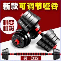 Silk Wanderer Panda Barbell Dumbbell Household Fitness Equipment Adjustable Environmental Barbell Dumbbell 9