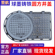 700 Heavy-duty ductile iron manhole cover round rectangular rainwater cover plate sewage sewer scenting manhole cover