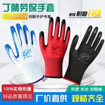 (Gloves) abrasion resistant anti-slip comfortable and soft light and thin waterproof and anti-acid resistant