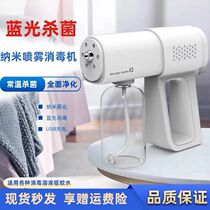 K5 blue light disinfection gun charging nano atomization sterilizer pet germicidal disinfection charging injection oxygen meter water replenishing and humidification