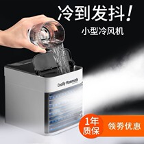 Black technology air conditioning fan small air cooler mini water injection refrigerator charging upper shop office indoor cooling artifact