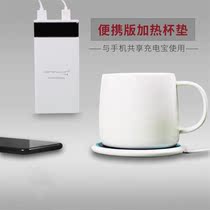 Heating water cup Portable usb Unplugged heating coasters 100 degree constant temperature coasters Charging boiling water cup usb
