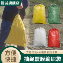 Beam Pumping Rope Moisture-proof woven bag Packing Snake Leather Bag Thickened Express Moving Moving Pack Bag Luggage Cashier Bag Hemp Bag