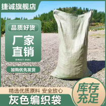Manufacturer Direct sales woven bag Snake Leather Bag Large Number Express Logistics Moving Packing Bag Building Renovated Garbage Bag Hemp Bag