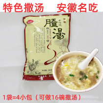Anhui Fuyang specialty soup what soup Suzhou Hu spicy soup egg tea breakfast soup 200g * 4 bags sa soup