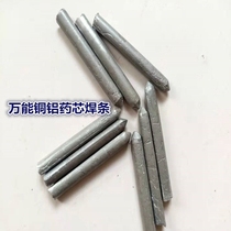 Multi-function leakage repair electrode welding stainless steel aluminum universal flux core electrode for low-temperature electrode that can be operated