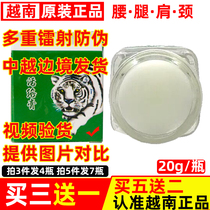 White tiger huo luo gao mosquito itching Vietnam original bai hu gao Shujin lumbocrural pain Tiger paste oil cooler