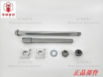 Suitable for Honda CB650R CBR650R front axle screw rear axle original chain adjustment aluminum block flange