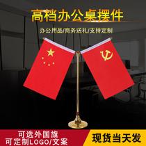 Small red flag office table flag Party flag desktop decoration conference room desktop decoration flag seat office desk flag Five-star red flag Small table flagpole indoor table flag custom flag