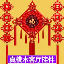 Mahogany Chinese knot pendant new home TV Wall blessing character hanging room large high-grade housewarming small decoration