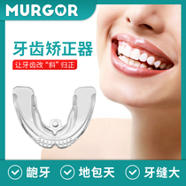 Invisible braces adult correct teeth di bao tian convex mouth Baoya night dental appliance wanted artifact