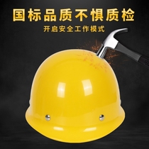 Construction Safety Helmet Site Helmet Summer Breathable National Standard Engineering Construction Head Hat Male Electrician Leader Abs Customized