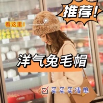 Beautiful hat winter rabbit hair Foreign lady handmade crochet wool Korean version of hundred bag head hat warm knitted hat