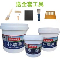 Wall repair cream waterproof moisture-proof mildew-proof repair cream wall renovation latex paint repair artifact 2 5 kg putty powder