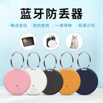 Mobile phone Bluetooth Loss Anti-Loss Pet Intelligent Positioner Children Old to Remind Key Artificial Dog Tracking