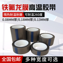 ptfe Teflon high temperature resistant tape ultra-thin smooth wear-resistant edge anti-sticking polytetrafluoroethylene Teflon film tape
