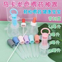 Baby feeding medicine drinking water medicine feeding device baby newborn young children children straw medicine small dropper anti-choking artifact