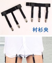 Shirt clip fixed male and female artifact invisible device invisible non-slip anti-wrinkle strap universal white collar suit dress ring leg