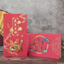 New Chinese style creative patch New Year greeting card 2022 Year of the Tiger Business blessings thanks to card custom printing