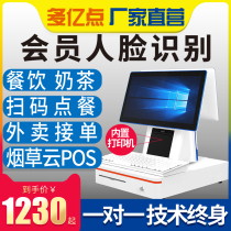 more than 100 million Points Catering Takeaway Cash Collection Silver Machine All-in-one Special Cashier System Cashing Machine Supermarket Convenience Store Small Selling Department Mother & Baby Beauty Shop Drugstore Tobacco Cloud POS Systems Stationery Shop Retail