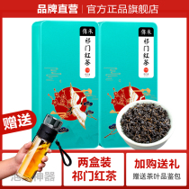 2 boxes of fine rhyme 2021 new tea Qimen Black Tea Spring tea leaves authentic Anhui premium red snail flavor 300g