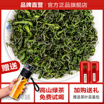 Fine rhyme 2021 new tea spring tea Green tea Maojian tea Plenty of sunshine alpine clouds fragrant bulk 500g
