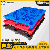 Xinqiang plastic pallet forklift warehouse shelf cargo pad floor moisture-proof board warehouse board nine-legged pallet