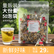 Orange jasmine tea Jasmine green tea leaf cold brew tea combination tea bag Flower fruit tea Fruit tea triangle tea bag 50 bubbles