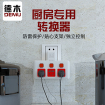 Demu Converter 10A Multifunctional One-turn Multi-plug Board Wireless Lightning Protection Porous Kitchen Home Independent Switch