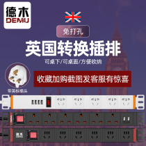 Dewood 13A Insign USB plug-in Inform lightning protection socket Hong Kong Singapore UK conversion towed plug-in board