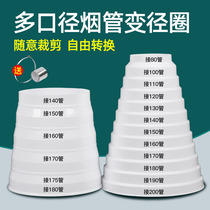 Range Hood exhaust pipe conversion joint diameter ring exhaust pipe size transfer exhaust check valve Reducer