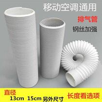 Mobile air conditioning exhaust pipe air supply ventilation exhaust pipe steel wire telescopic exhaust hot and cold air extended ventilation pipe accessories