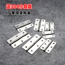 (20 pcs)304 stainless steel small hinge 1 2 3 inch luggage cabinet door hinge Stainless steel 304 folding loose-leaf