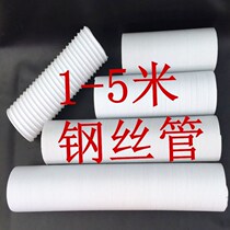 Gree universal mobile air conditioning exhaust duct extended and thickened telescopic steel wire exhaust hot air 150