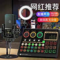 Huayi sound card 240 microphone set and X6MN shock sound quality live broadcast equipment Sound Card professional tuning Net Red 2