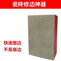 Tile Trim artifact Diamond File Tile Trimmer Hand Scrubbing Marble Manual Polishing and Polishing Edge