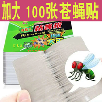 Powerful 100 sheets of fly stickers large strong attractant sticky fly paper sticky fly glue destroy fly artifact sweep away