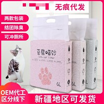 Tofu cat litter mixed cat litter original peach green tea fl