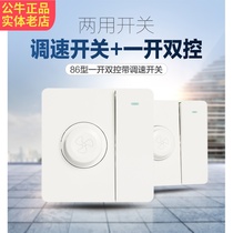 Bull electric fan switch governor with an open 86 type concealed ceiling fan transmission switch panel 220V