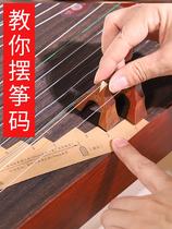 Guzheng piano code placement diagram Guzheng D-tuning Zheng code placement diagram positioning diagram Zheng code position installation diagram code