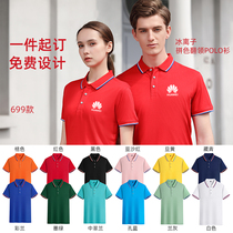 polo shirt custom print logo enterprise workwear summer short sleeve t-shirt male and female pure cotton flap advertising shirt embroidery