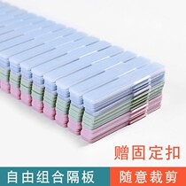 Large drawer storage split partition partition free combination underwear socks sorting grid drawer partition baffle