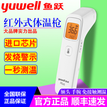 Shunfeng spot fish leap electronic temperature gun high precision household thermometer non-contact infrared forehead temperature gun WY